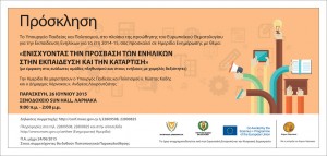 Invitation-Eu-Agenda-Info-Day